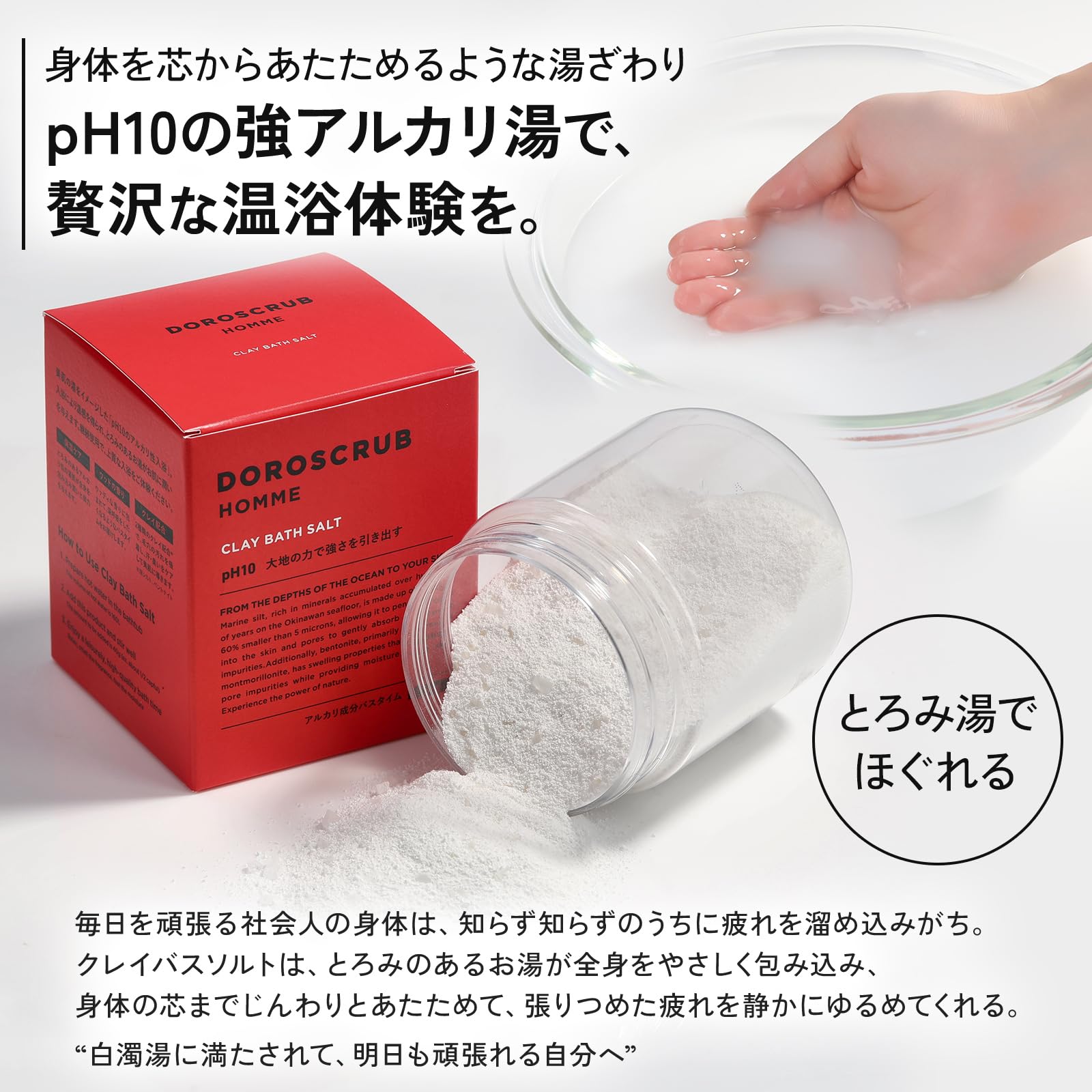 Amazon | DOROSCRUB クレイバスソルト バスソルト 入浴剤 大容量